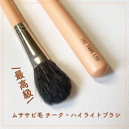 157 ライトタッチ ブラッシュ ブラシ/THE TOOL LAB/メイクブラシの人気ショート動画