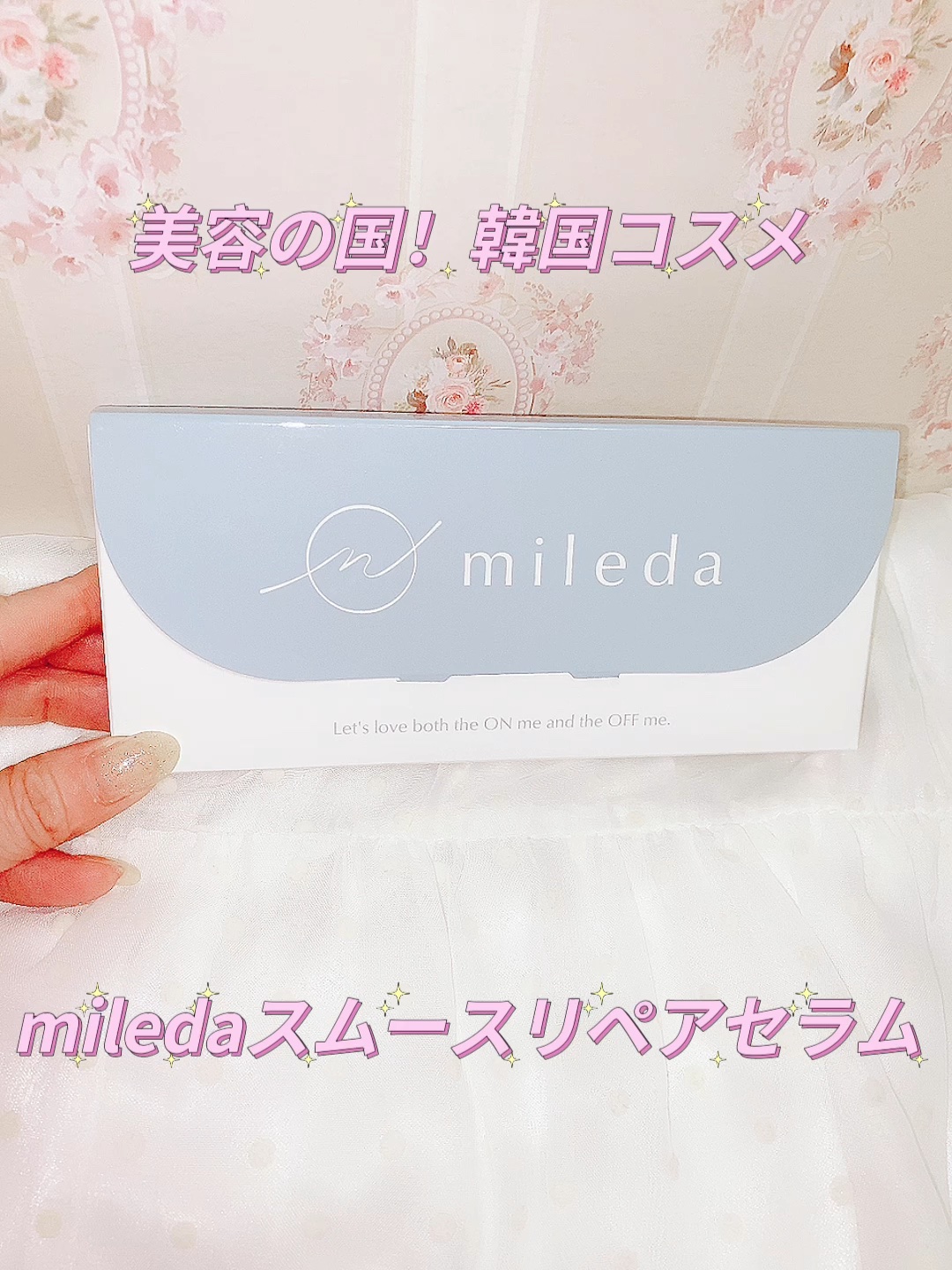 スムースリペアセラム/mileda/美容液を使ったクチコミ（1枚目）