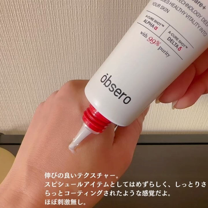 エーキュアスピキュールスポット/obsero/フェイスクリームを使ったクチコミ（3枚目）