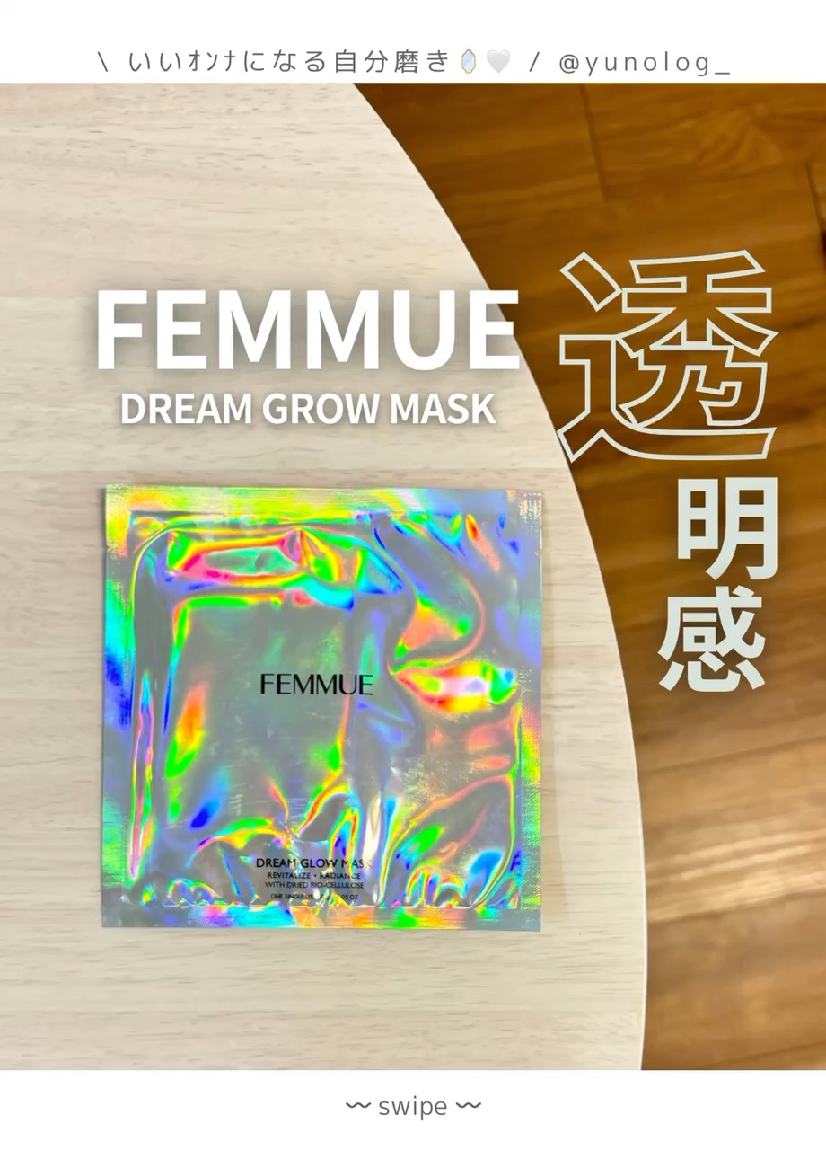 ドリームグロウマスク RR(透明感・キメ) | 32ml×6枚入 FEMMUE | LIPS