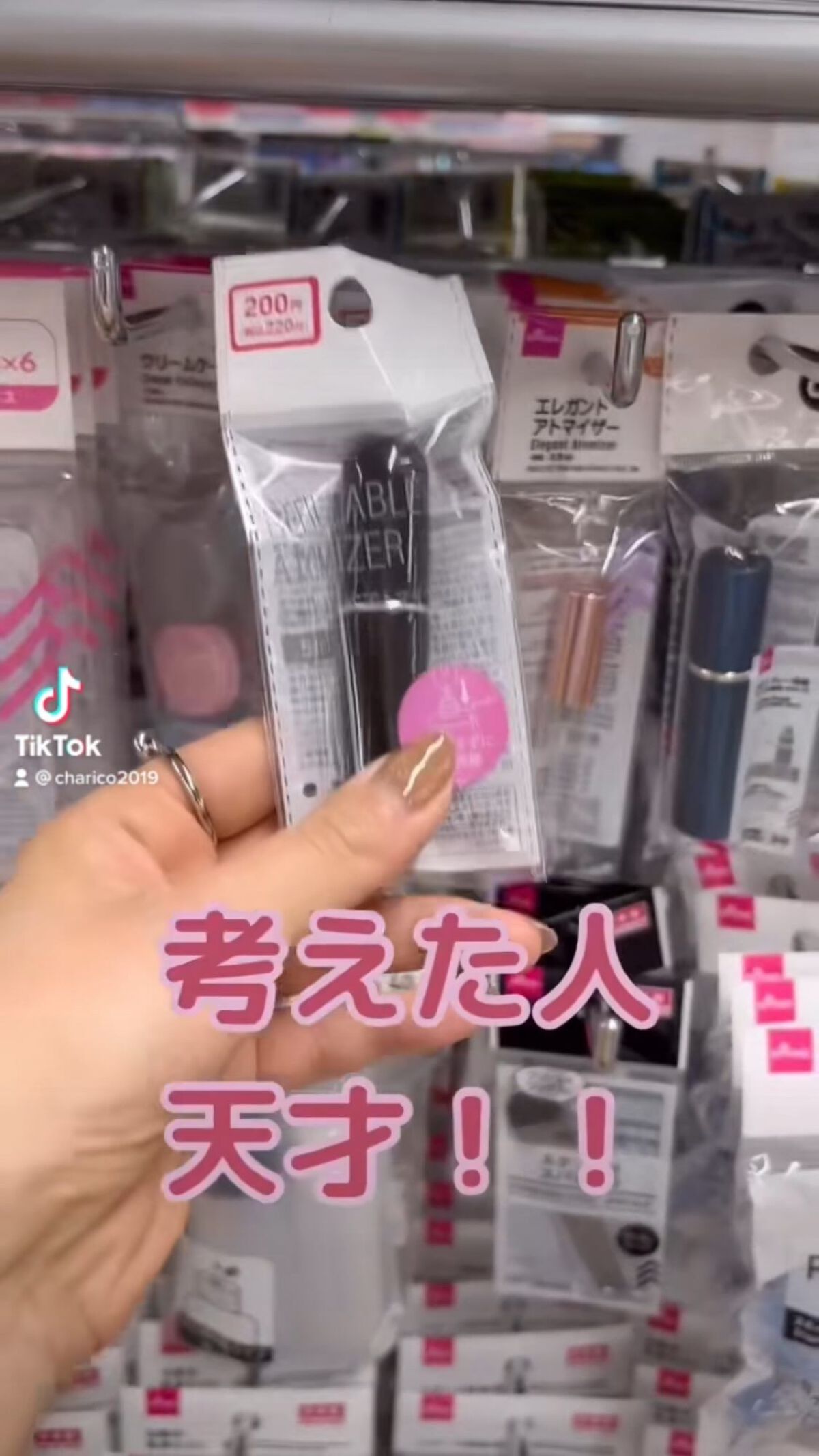 底部充填方式アトマイザー/DAISO/その他を使ったクチコミ（1枚目）