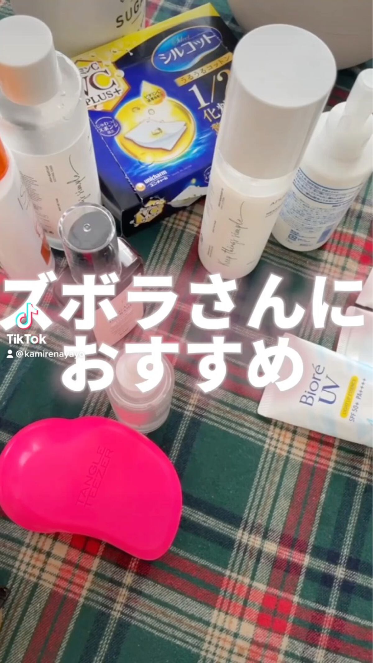 オルビス リンクルホワイト UVプロテクター/オルビス/日焼け止めクリームを使ったクチコミ（1枚目）