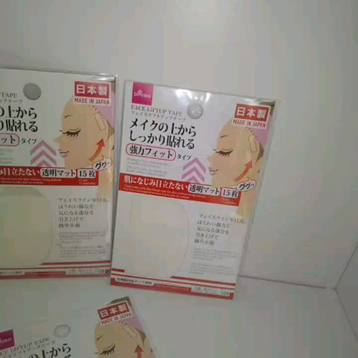 リフトアップテープ/DAISO/その他を使ったクチコミ（1枚目）