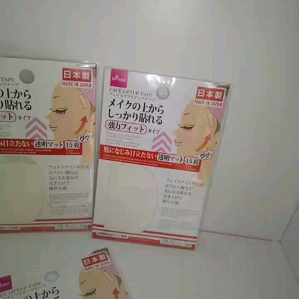 リフトアップテープ/DAISO/その他を使ったクチコミ(1枚目)