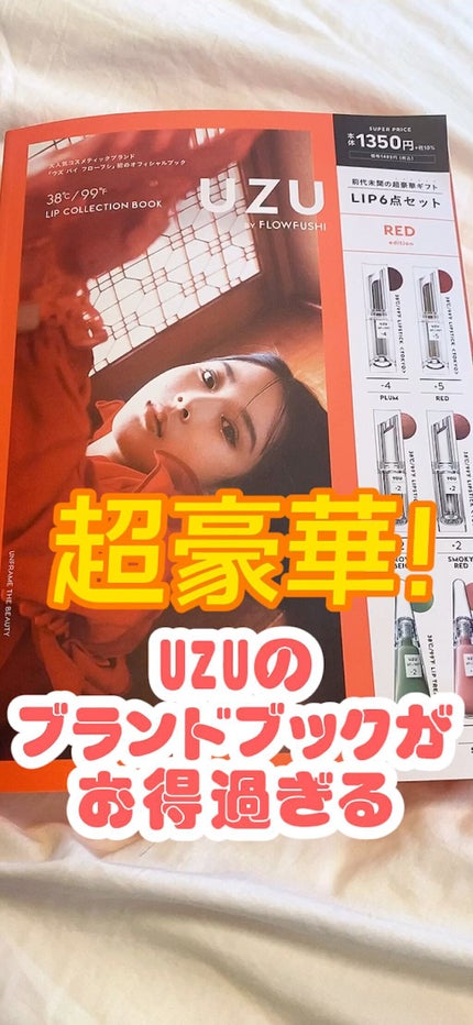 38℃/99℉ LIPSTICK <YOU>/UZU BY FLOWFUSHI/口紅の人気ショート動画