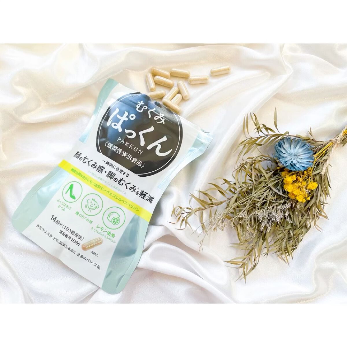 むくみぱっくん/スベルティ/健康サプリメントを使ったクチコミ（1枚目）