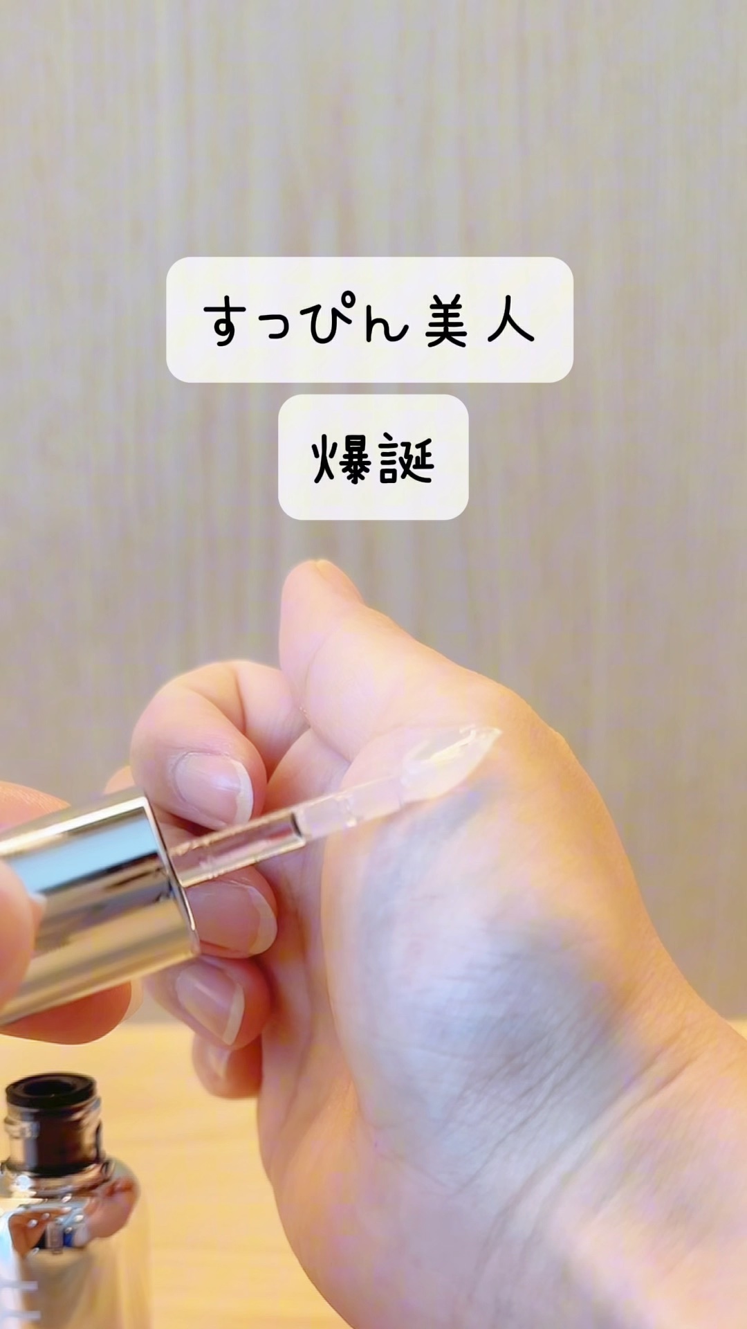 レチノール ボリューム リップセラム/primera/リップグロスの動画クチコミ1つ目