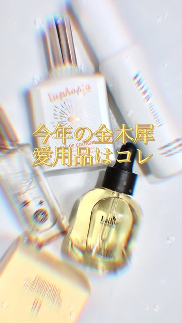 キンモクセイ オードパルファン /SHIRO/香水(レディース)の動画クチコミ2つ目