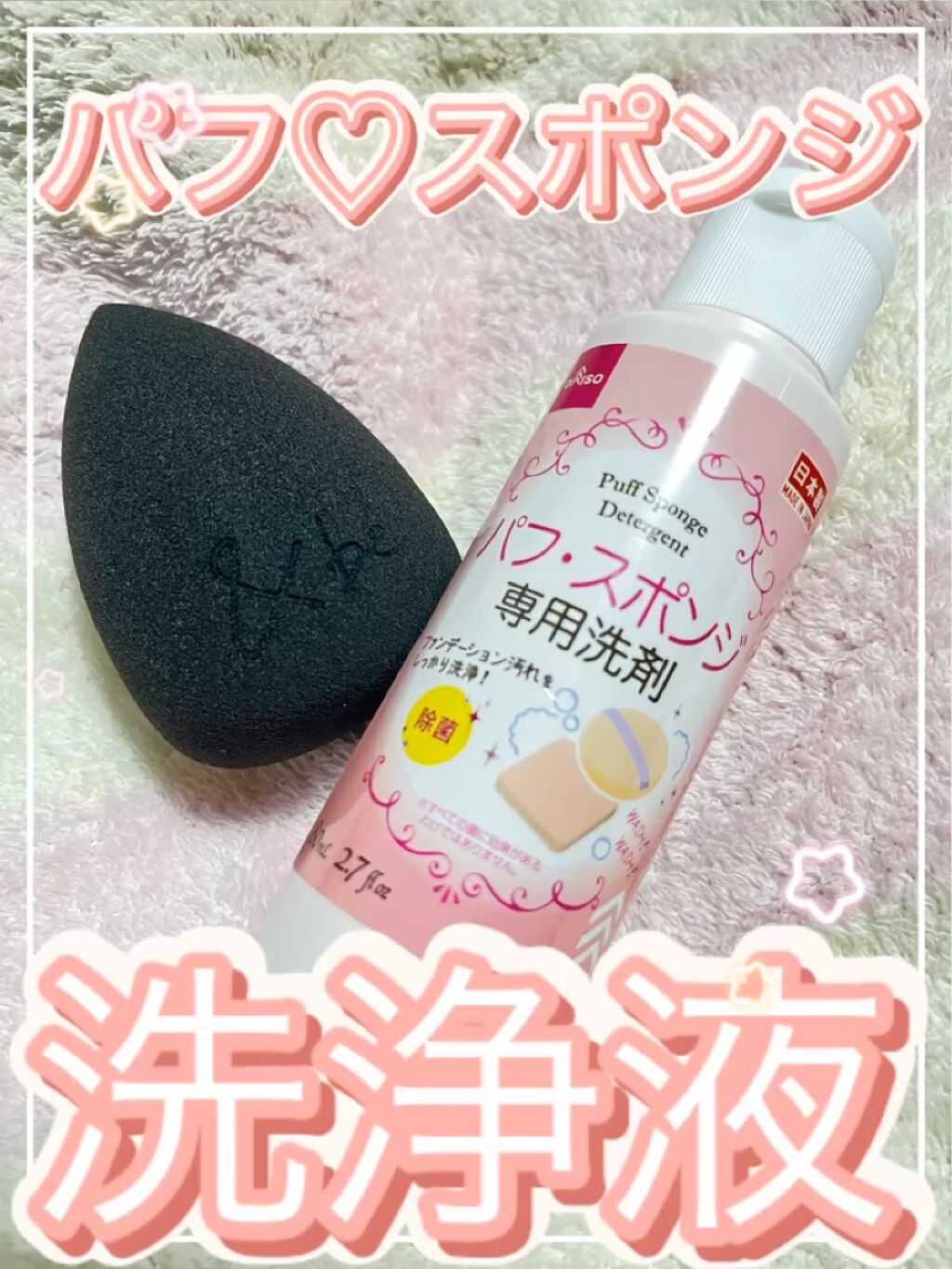 &be ブラックスポンジ/＆be/パフ・スポンジを使ったクチコミ（1枚目）