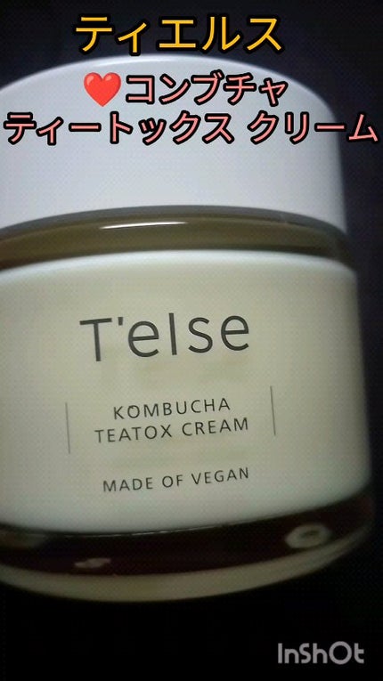 コンブチャ ティートックス クリーム/T'else/フェイスクリームの動画クチコミ2つ目