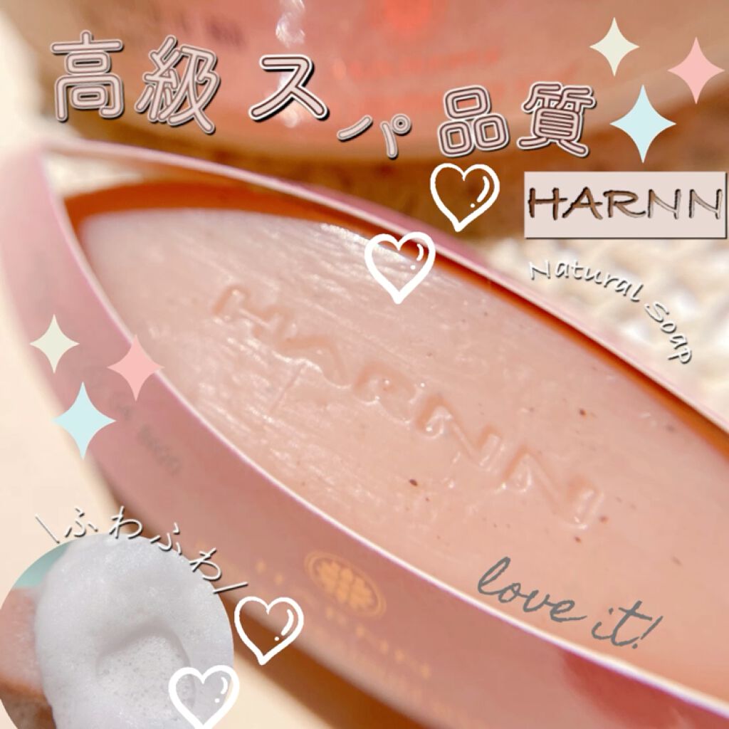 SOAP/ハーン/ボディ石鹸を使ったクチコミ（1枚目）