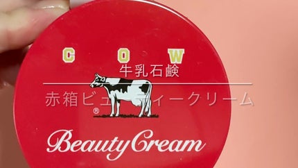 カウブランド 赤箱ビューティクリーム/カウブランド/ボディクリームの人気ショート動画