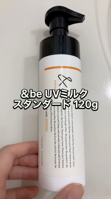 &be UVミルク/＆be/日焼け止め・UVケアを使ったクチコミ（1枚目）