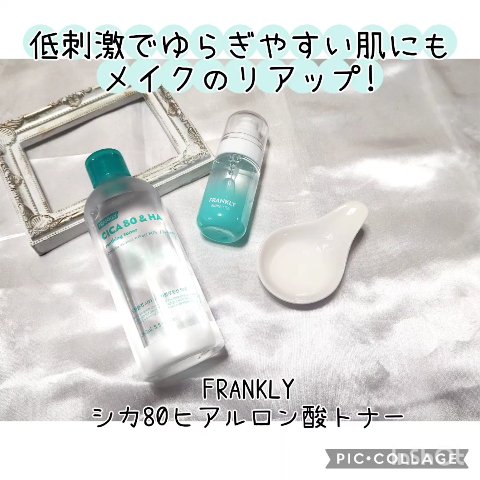 シカ80％ヒアルロン酸トナー/Frankly/化粧水を使ったクチコミ（1枚目）
