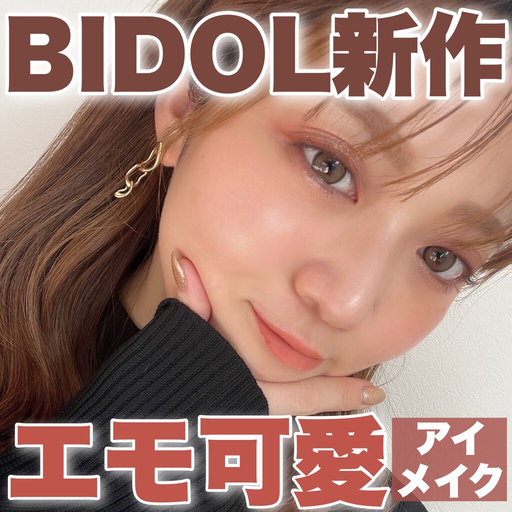 THE アイパレR/b idol/アイシャドウパレットを使ったクチコミ（1枚目）