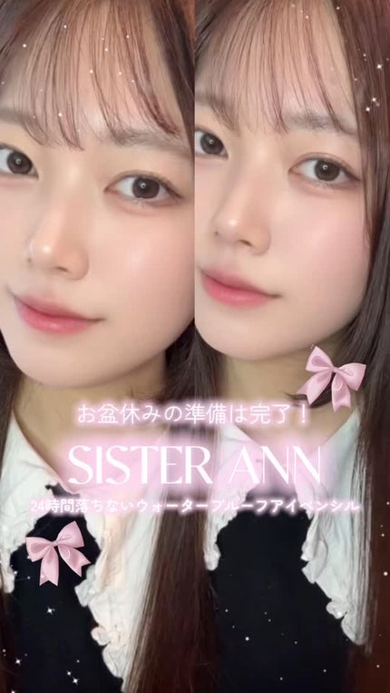 ウォータープルーフペンシルアイライナー/SISTER ANN/ペンシルアイライナーの人気ショート動画