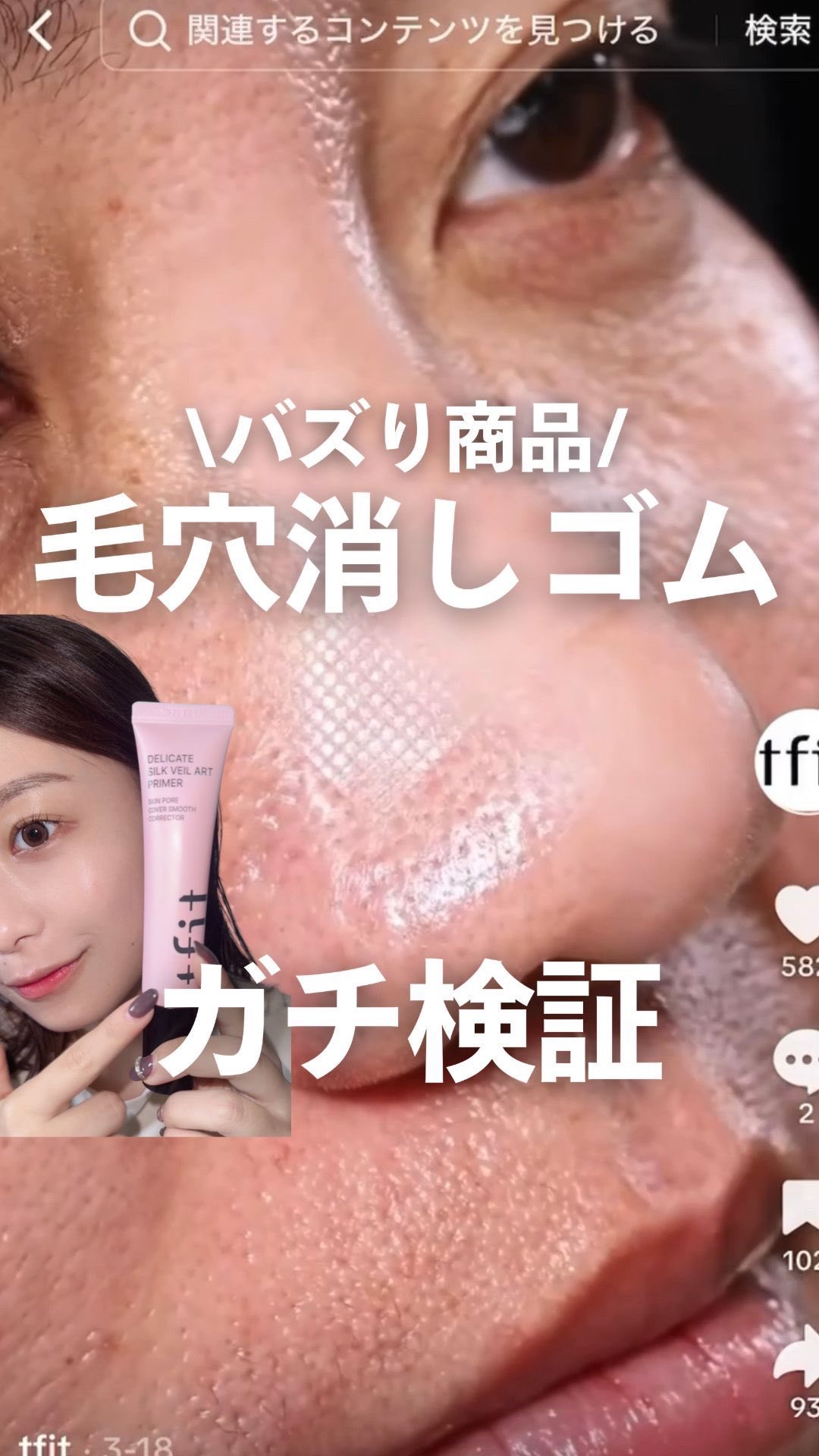 を使ったクチコミ（1枚目）