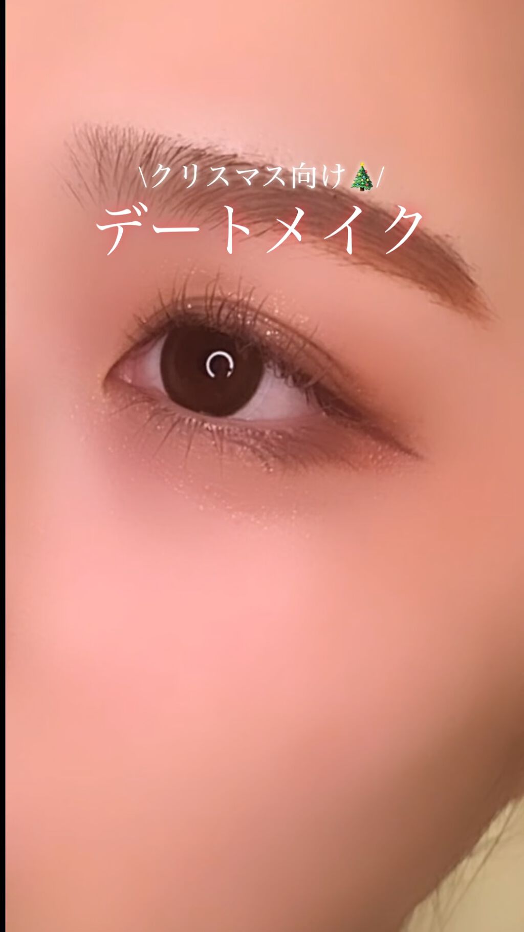 ドーリーフィール ジェルライナー/フォーチュン/ジェルアイライナーの人気ショート動画