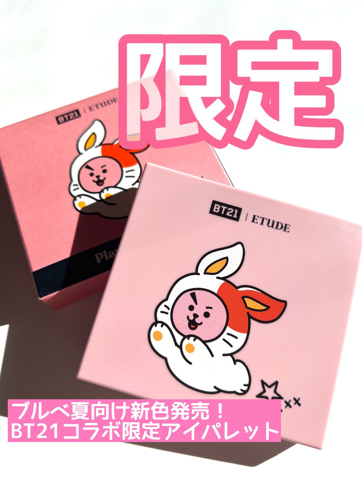 プレイカラーアイズミニ　COOKYオントップ/ETUDE/アイシャドウパレットを使ったクチコミ（1枚目）