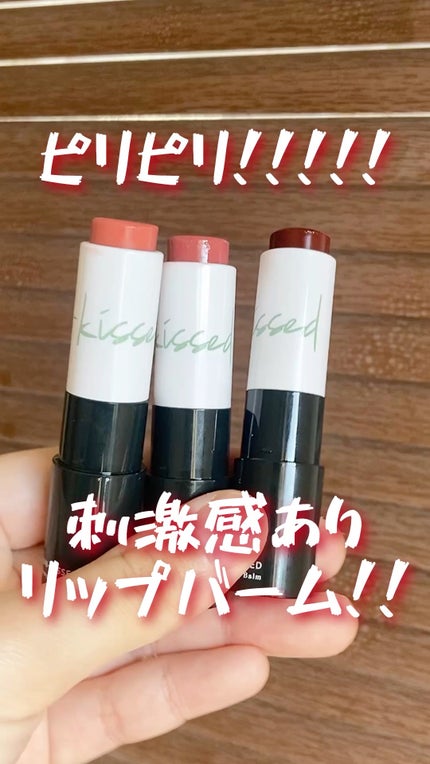 サンキスド プランプ リップバーム/shaishaishai/リップバームの人気ショート動画