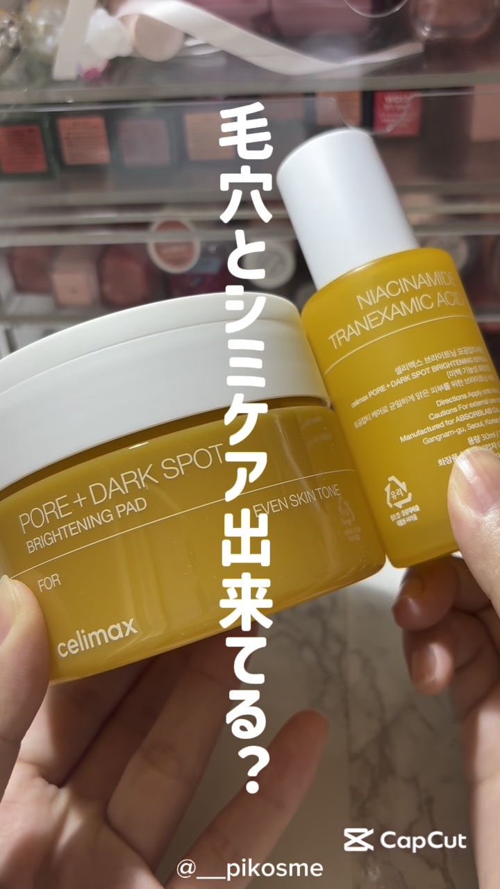 ポアブライトニング シミケア パッド/celimax/トナーパッドの人気ショート動画