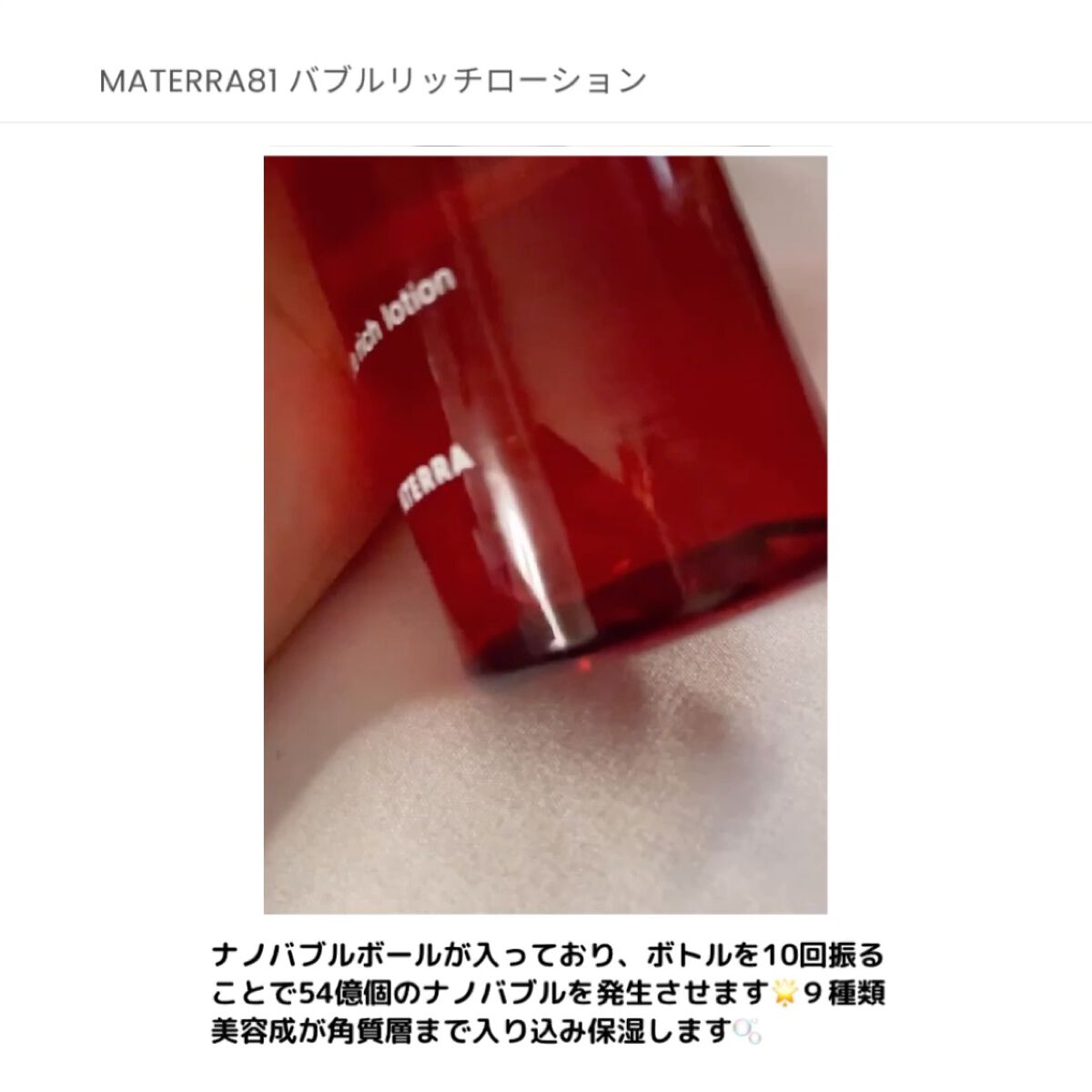 を使ったクチコミ（3枚目）