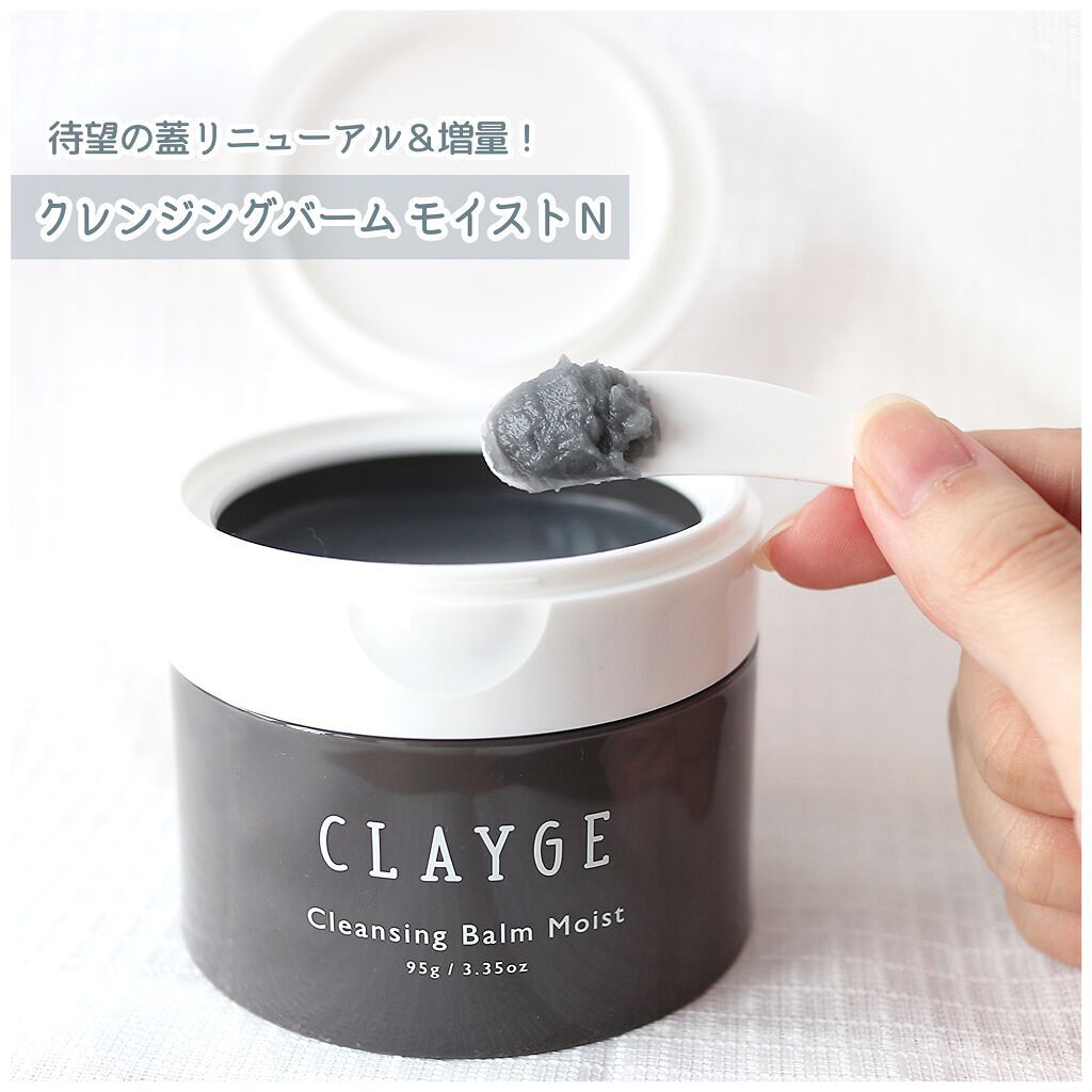 クレンジングバームモイストN/CLAYGE/クレンジングバームの動画クチコミ2つ目