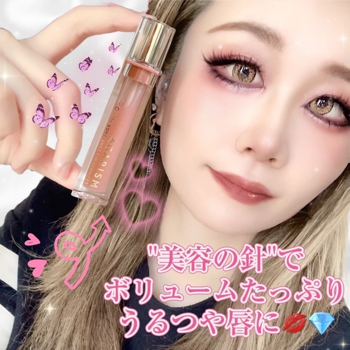 キューミ―ボムショットリッププランパー/AGARISM/リッププランパーを使ったクチコミ（1枚目）