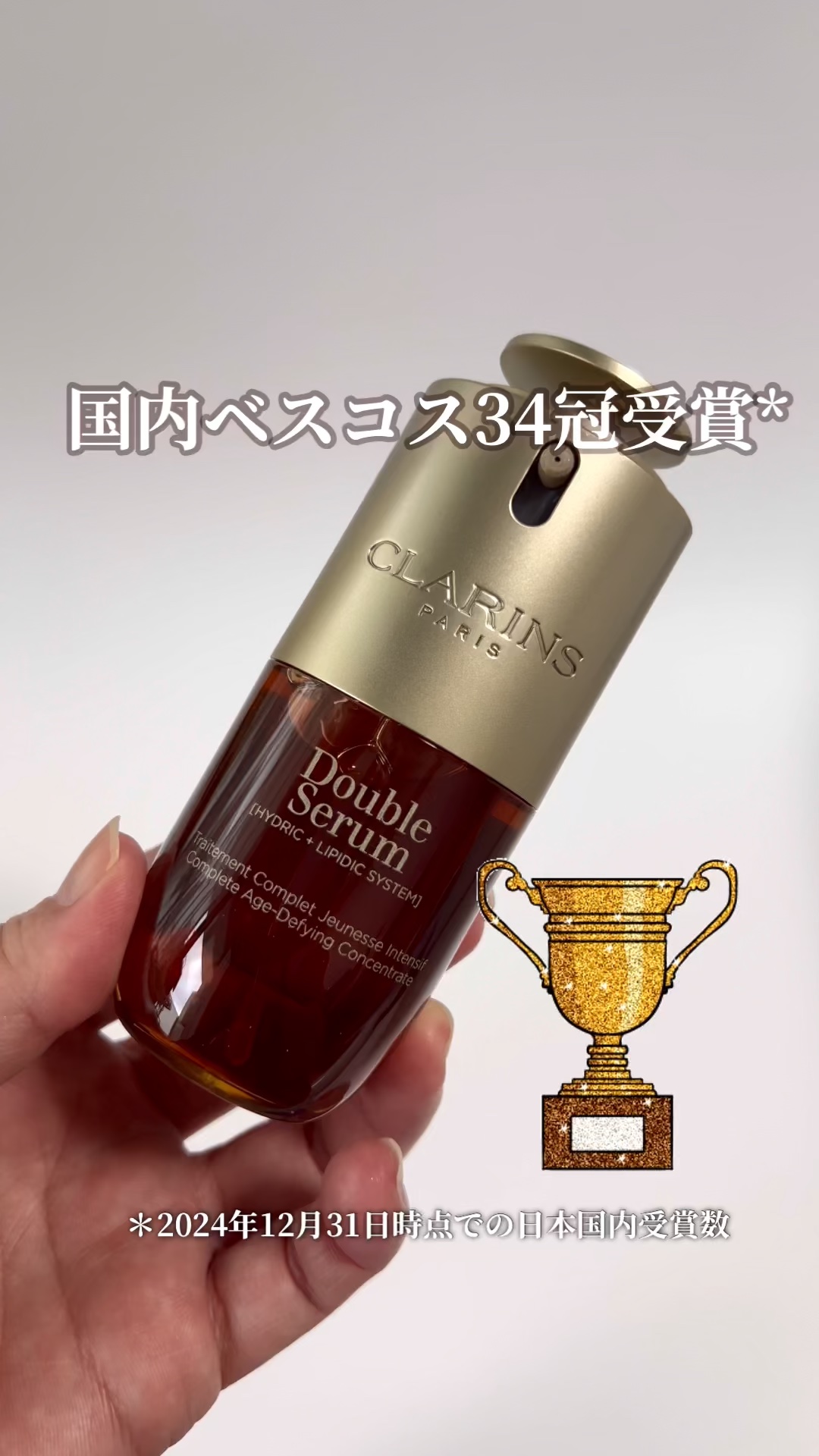 ダブル セーラム ライト ADC/CLARINS/美容液の動画クチコミ4つ目