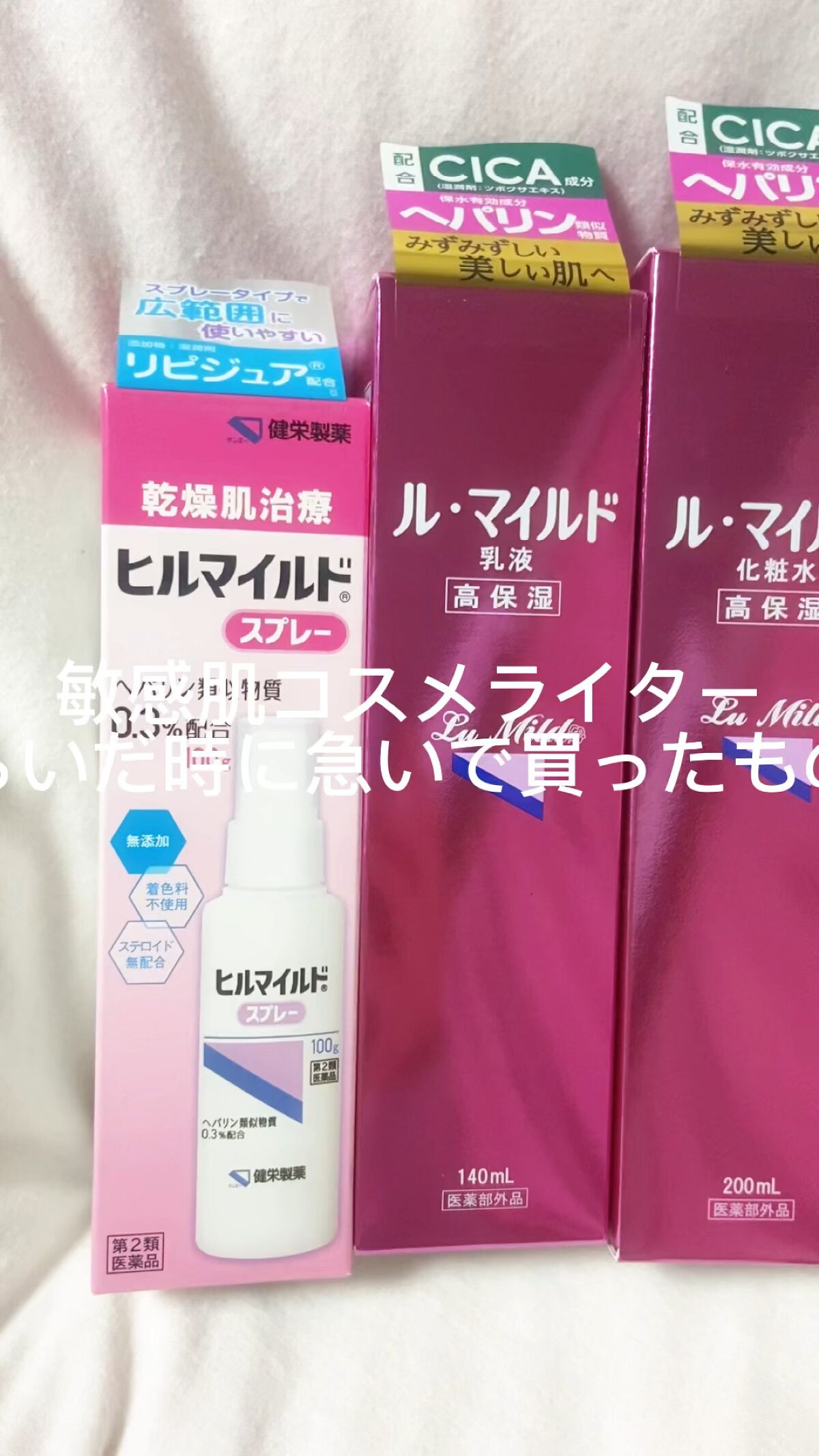 ディープモイスチャースプレー/キュレル/ミスト状化粧水を使ったクチコミ（1枚目）