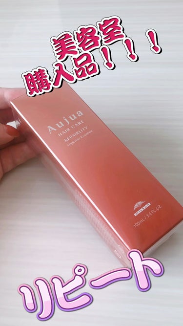 長年愛用のヘアミルク！！

美容室で購入して使ってからは、少なくなってくると予備をストックしておかないと不安になちゃう位、気に入ってます！！

たまに違うの使ったりするけど、やっぱり戻ってきてしまうヘア