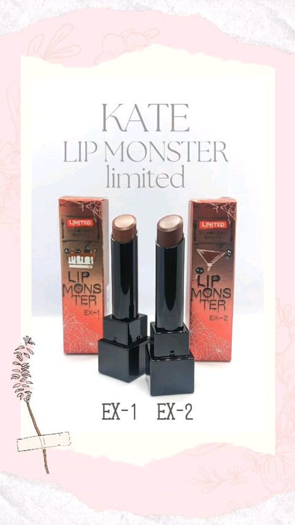 ケイト リップモンスター/KATE/口紅の人気ショート動画