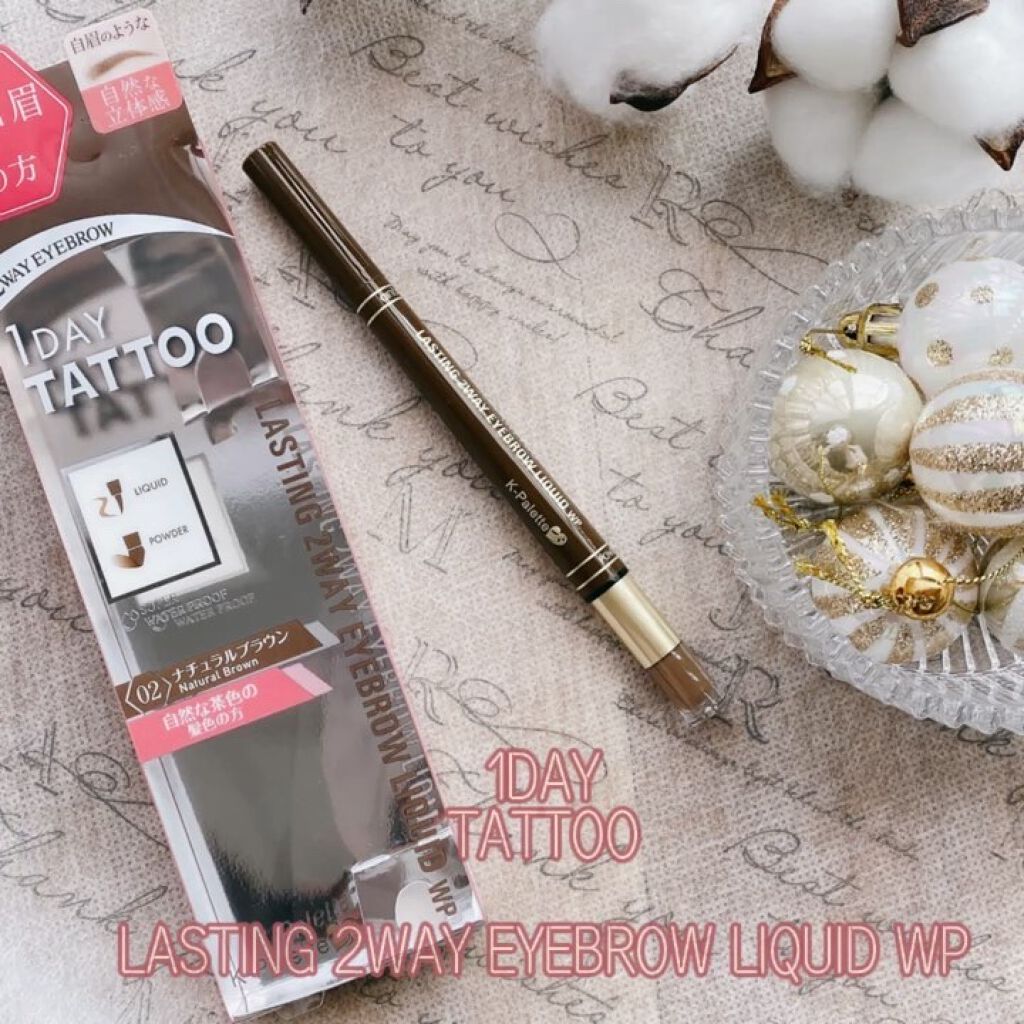 ラスティングツーウェイアイブロウリキッドWP 02 ナチュラルブラウン/K-パレット/リキッドアイブロウを使ったクチコミ（3枚目）