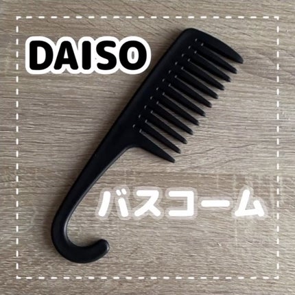 バスコーム/DAISO/ヘアコームの人気ショート動画