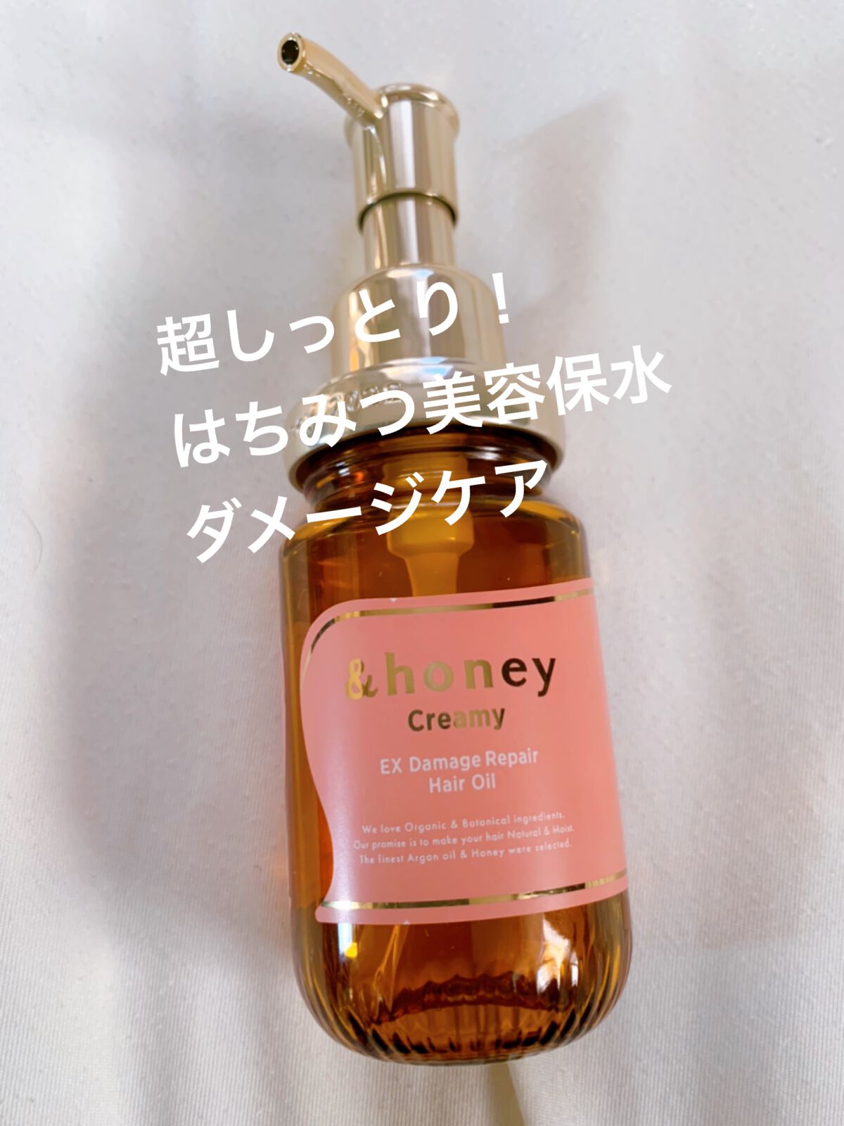 &honey  Creamy EXダメージリペアヘアオイル3.0/&honey/ヘアオイルの人気ショート動画