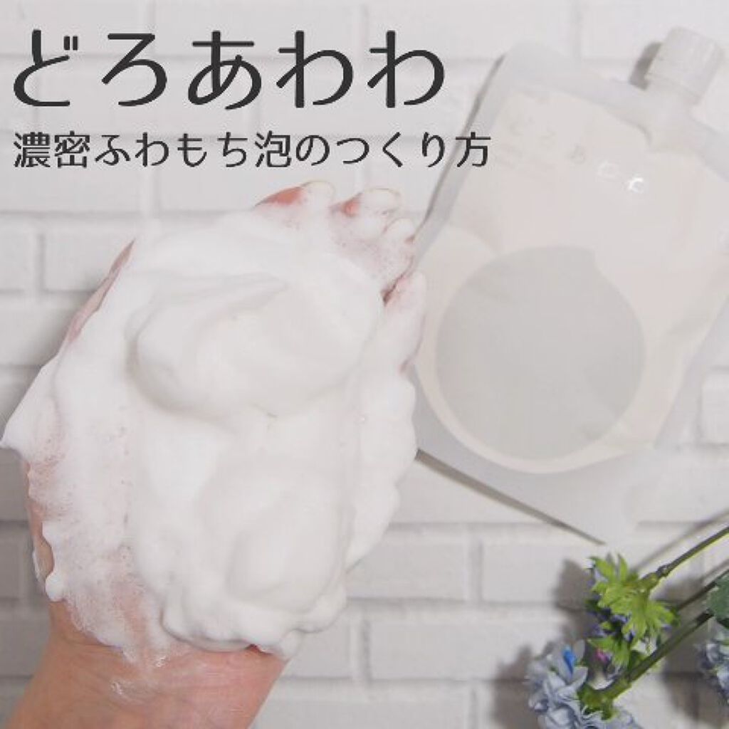 どろあわわ/健康コーポレーション/洗顔フォームを使ったクチコミ（1枚目）