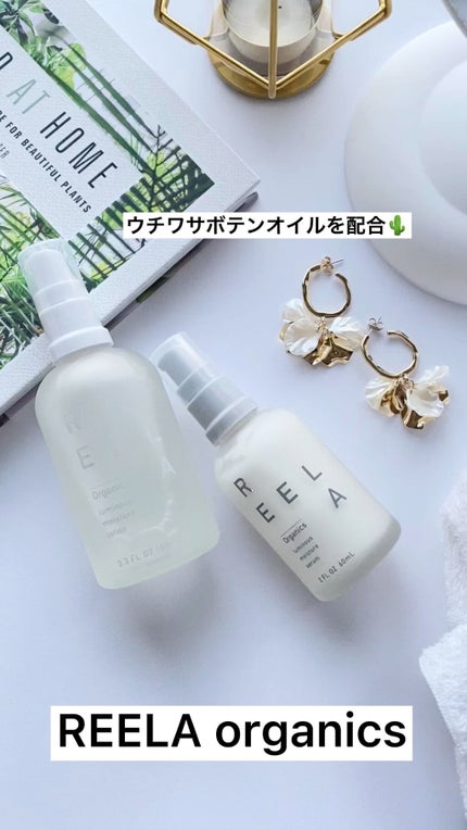 ルミナス モイスチャーセラム/REELA Organics/美容液の人気ショート動画