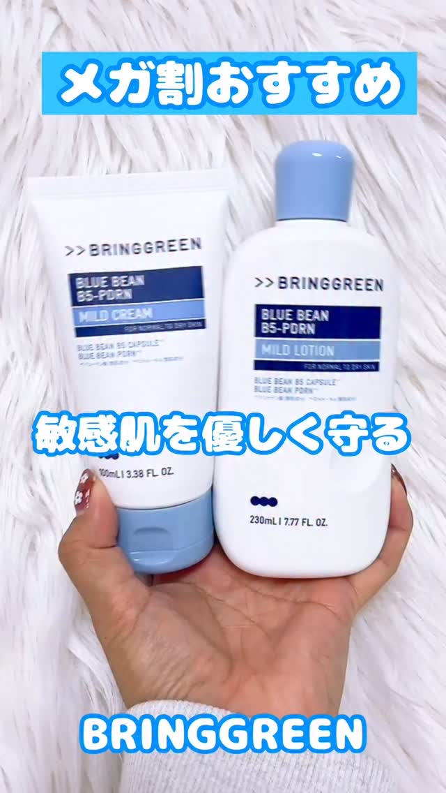 BRINGGREEN 
⁡
青豆由来の乳液＆クリームが新発売💎🩵💎
毎日のベースケアに‼️
⁡
敏感肌をやさしく守るブルービーン乳液＆クリーム！
⁡
あらゆる肌悩みの根本原因にアプローチする
スキンケアラインだよ‼️
⁡
ブルービーン