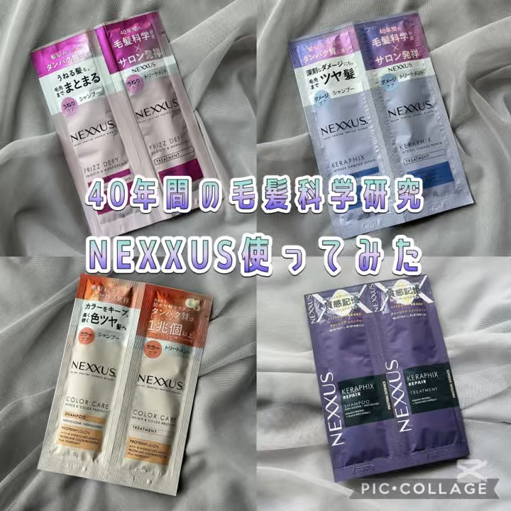 ネクサス スムースアンドマネージャブル シャンプー/トリートメント/NEXXUS(ネクサス)/市販シャンプーを使ったクチコミ（1枚目）