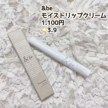 &be モイストリップクリーム/&be/リップクリームの人気ショート動画