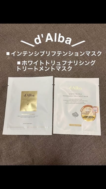 インテンシブリフテンションマスク/ダルバ/シートマスク・パックの人気ショート動画