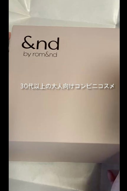 メロウスキンリキッドファンデーション/&nd by rom&nd/リキッドファンデーションの人気ショート動画