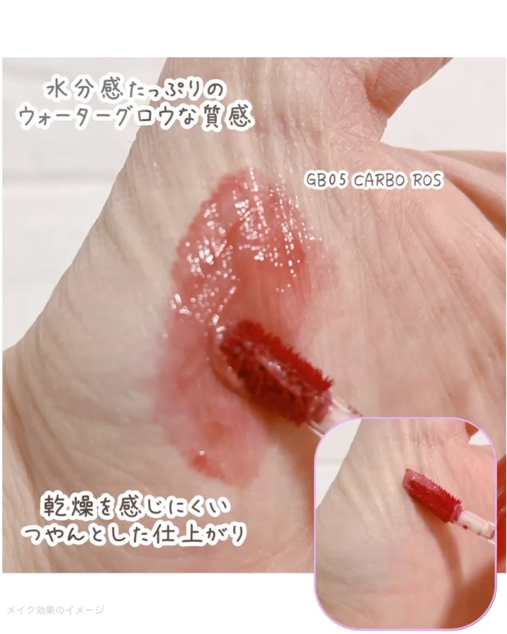 グローポッキーティント/BLACK ROUGE/リップティントを使ったクチコミ（2枚目）