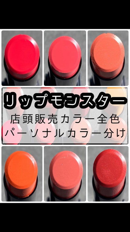 ケイト リップモンスター/KATE/口紅の人気ショート動画