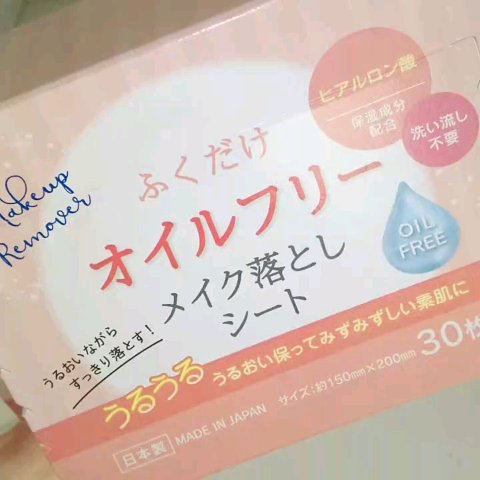 メイク落としシート/セリア/クレンジングシートの動画クチコミ3つ目