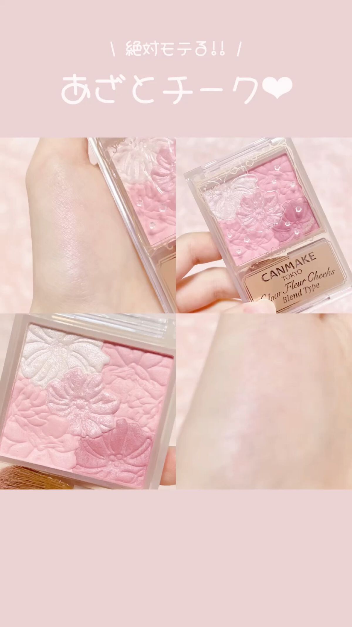 グロウフルールチークス/キャンメイク/パウダーチークを使ったクチコミ（1枚目）