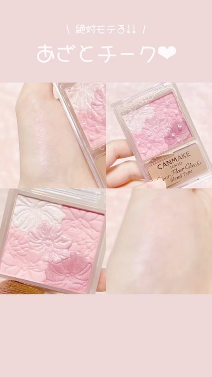 グロウフルールチークス/キャンメイク/パウダーチークの人気ショート動画