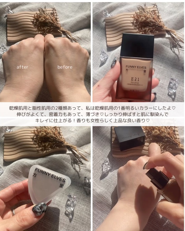 ロングウェア アクア ファンデーション/FUNNY ELVES方里/リキッドファンデーションの動画クチコミ4つ目