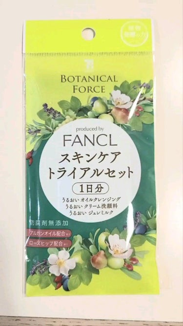 FANCL スキンケア トライアルセット 1日分/ファンケル/トライアルキットを使ったクチコミ（1枚目）