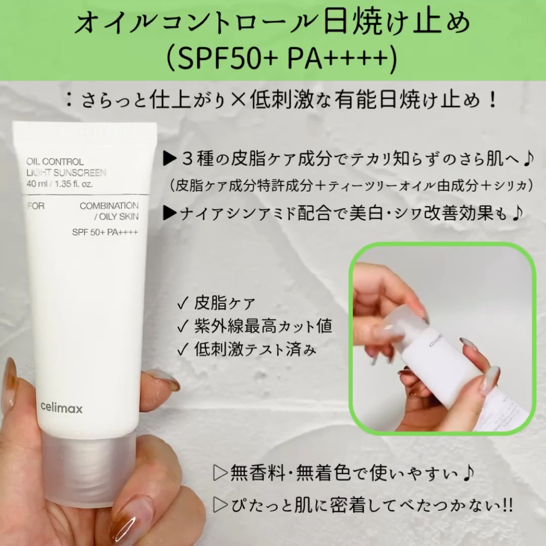 オイルコントロールカプセルエッセンス/celimax/美容液を使ったクチコミ（3枚目）